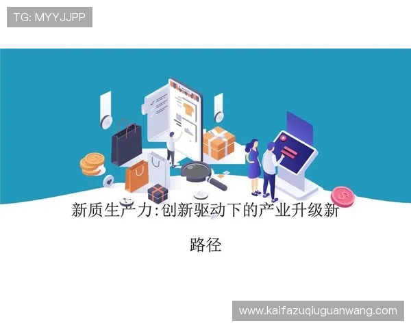 K发娱乐PA的未来发展趋势，探讨其在娱乐行业中的创新路径与市场潜力
