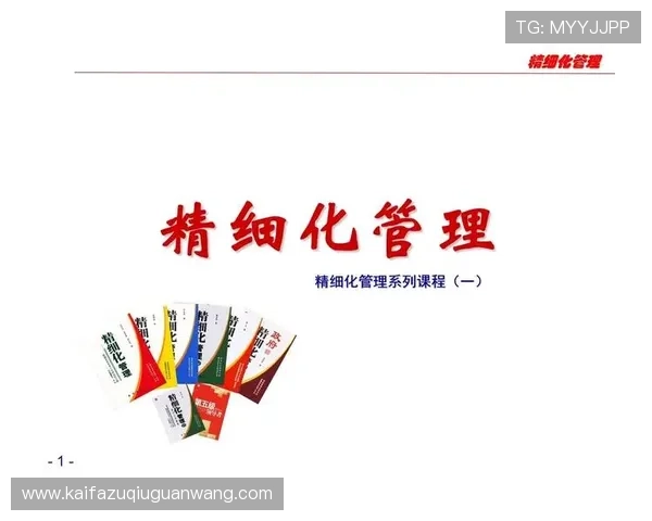 精细化管理的关键：探讨觊发k8s在企业中的实际应用效果