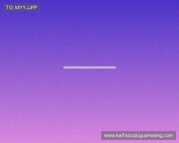 凯发娱乐官方网站安全可靠，保障您的每一次游戏体验，尽享无限精彩娱乐内容