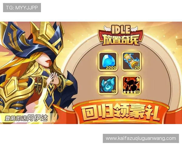 K8电玩大全：多样化的游戏礼包与优惠活动，助你轻松获得丰富奖励