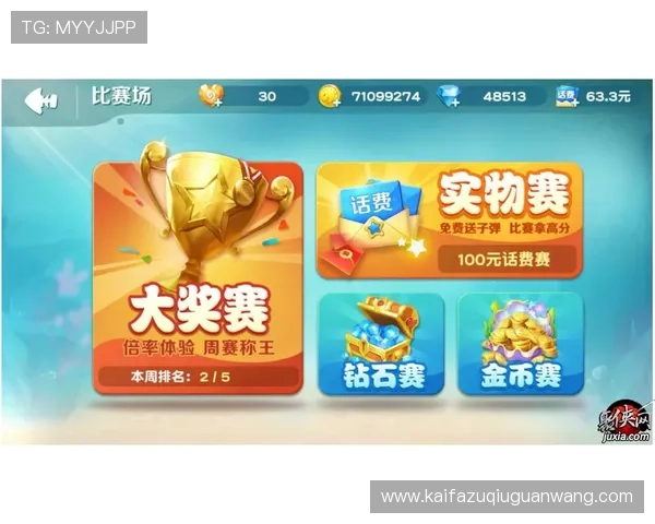 凯发二人麻将最新版本上线，丰富玩法和多样奖励等你来体验