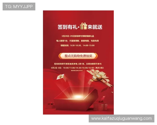 凯发官方网站最新优惠福利活动持续更新不容错过的奖励信息 凯发官方网站最新优惠福利活动持续更新不容错过的奖励信息