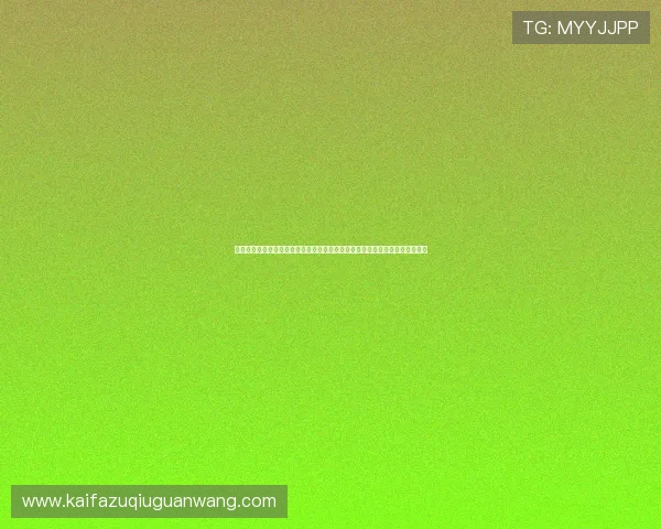 通过凯发正规官网进行安全投注,享受专业的技术支持和全天候的客户服务保障 通过凯发正规官网进行安全投注,享受专业的技术支持和全天候的客户服务保障
